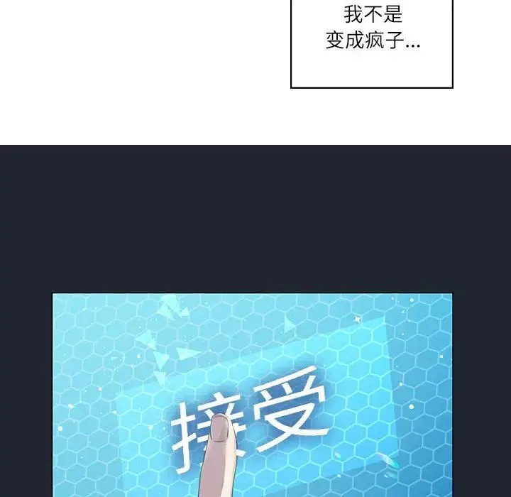 我靠升级逆袭成为大师 第3话 第18页