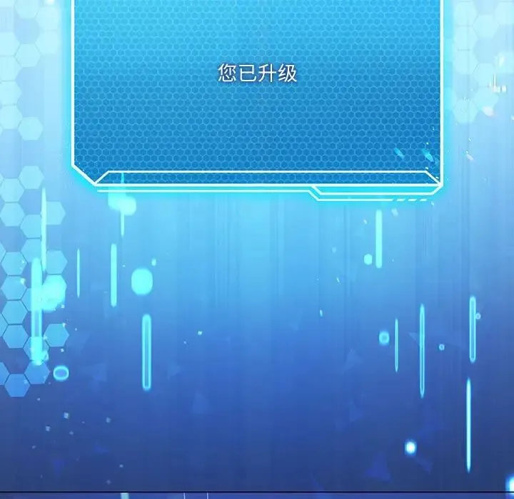 我靠升级逆袭成为大师 第3话 第38页