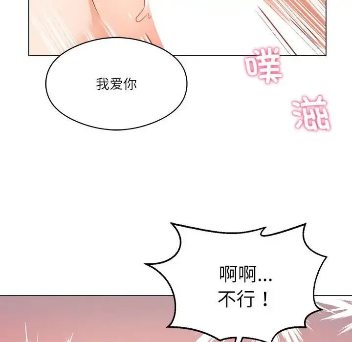 我靠升级逆袭成为大师 第3话 第28页