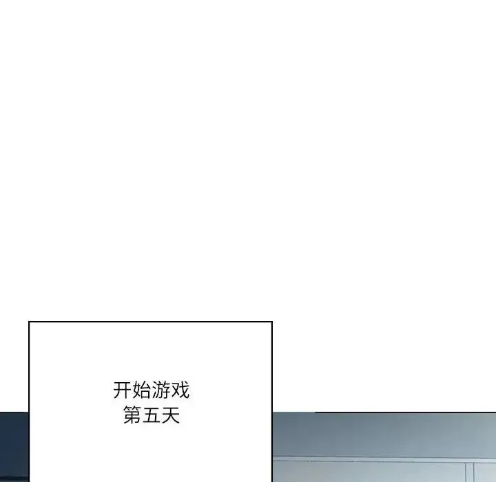 我靠升级逆袭成为大师 第3话 第41页