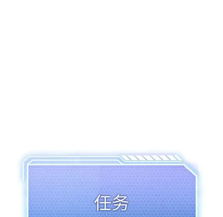 我靠升级逆袭成为大师 第3话 第65页