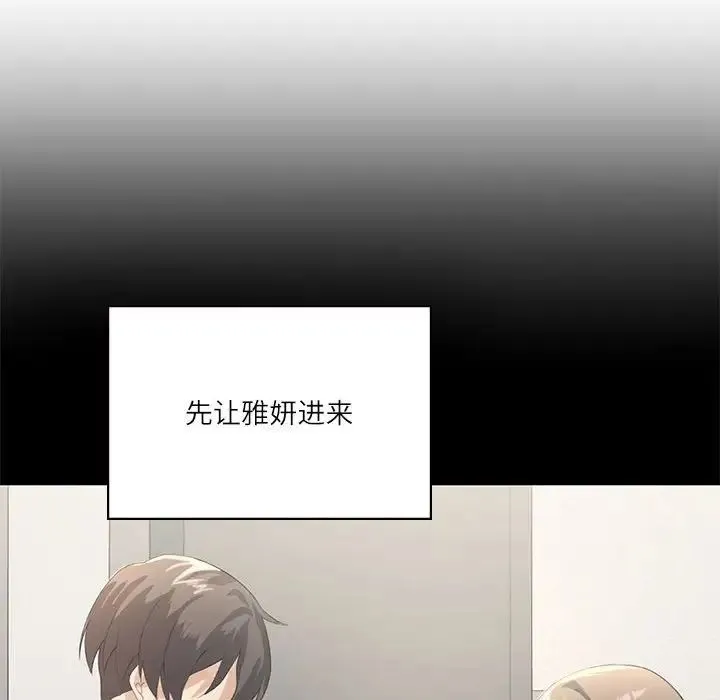 我靠升级逆袭成为大师 第3话 第83页