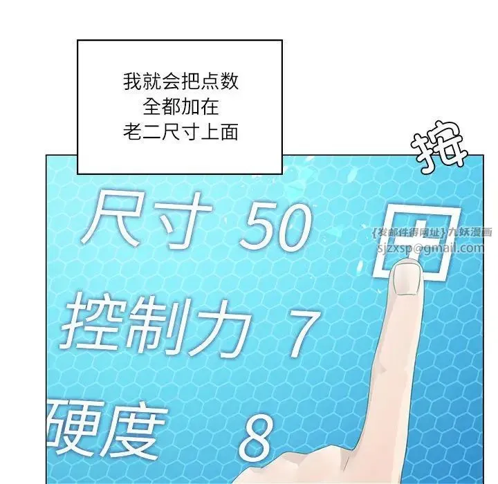 我靠升级逆袭成为大师 第3话 第44页