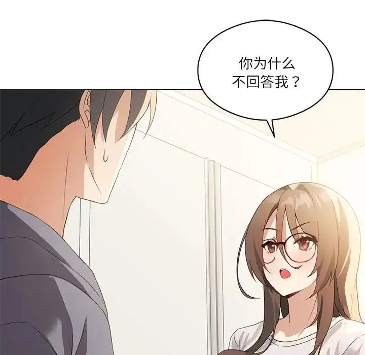 我靠升级逆袭成为大师 第3话 第121页