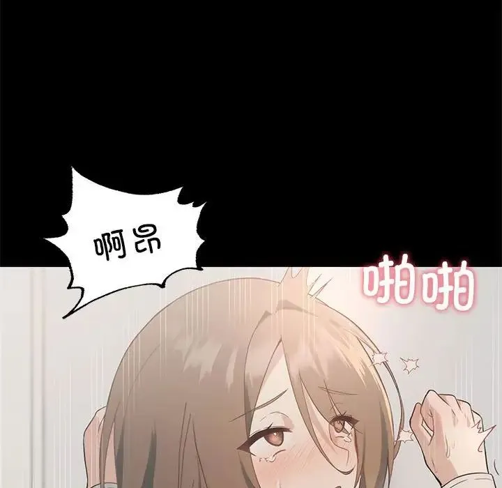我靠升级逆袭成为大师 第3话 第89页