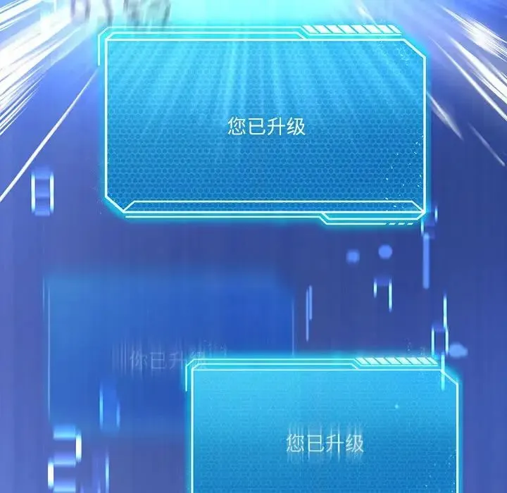 我靠升级逆袭成为大师 第3话 第101页