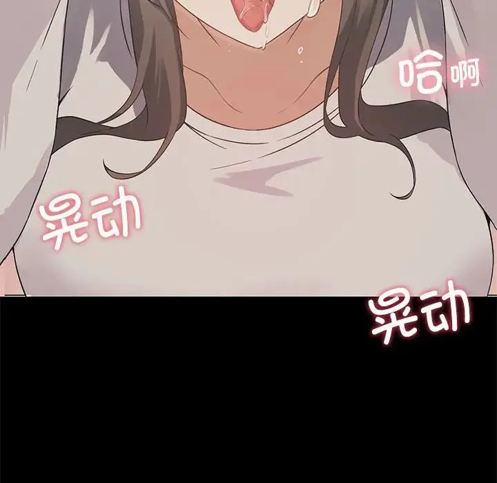 我靠升级逆袭成为大师 第3话 第88页