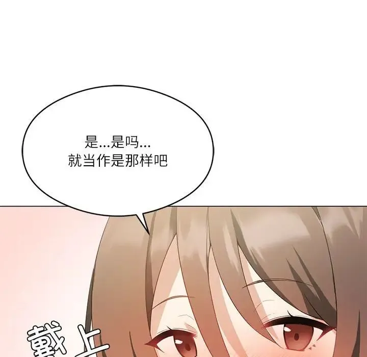我靠升级逆袭成为大师 第3话 第113页