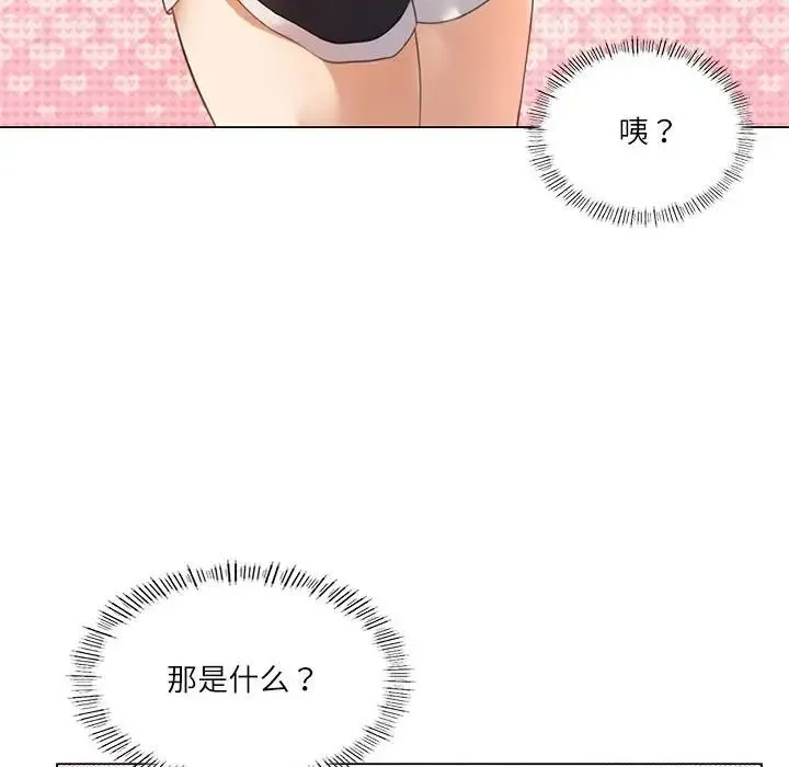 我靠升级逆袭成为大师 第3话 第119页