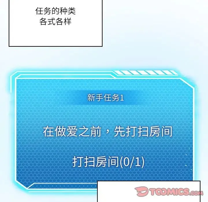 我靠升级逆袭成为大师 第3话 第48页
