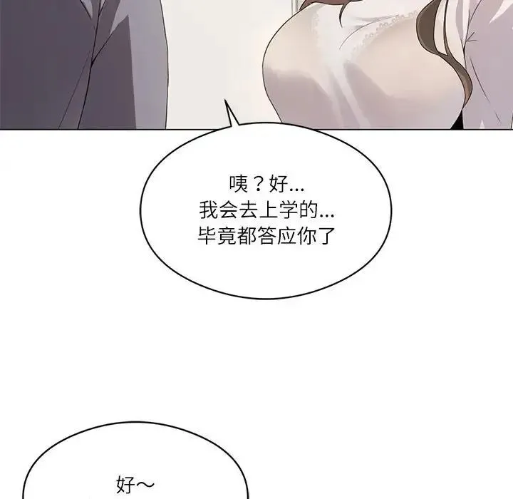 我靠升级逆袭成为大师 第3话 第122页