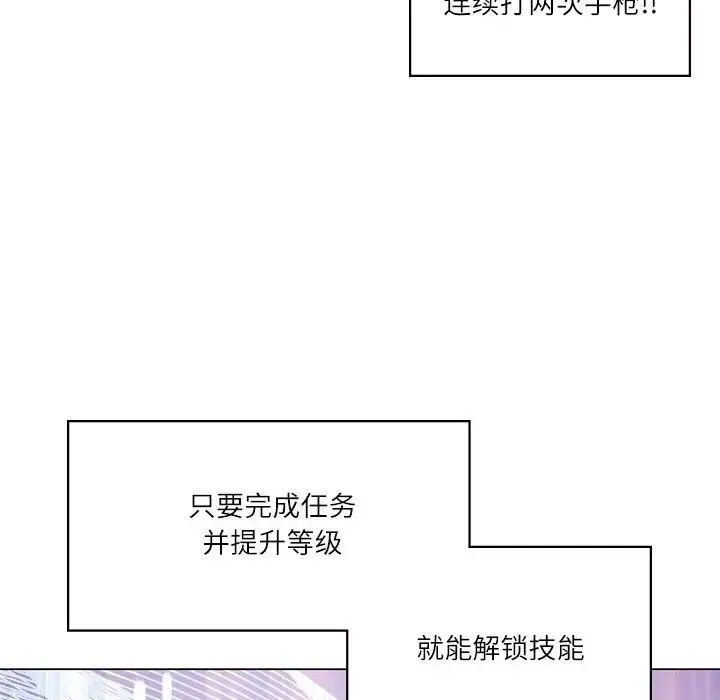 我靠升级逆袭成为大师 第3话 第51页