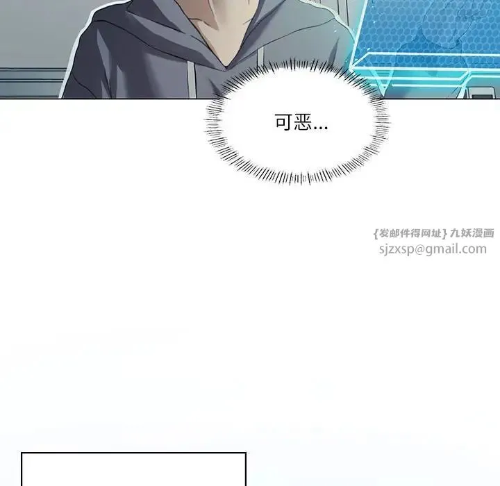 我靠升级逆袭成为大师 第3话 第47页