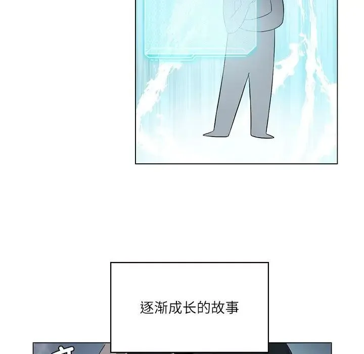 我靠升级逆袭成为大师 第3话 第5页