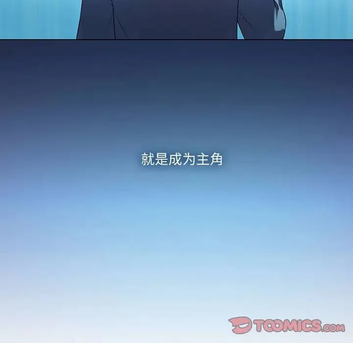 我靠升级逆袭成为大师 第3话 第21页