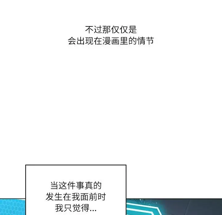 我靠升级逆袭成为大师 第3话 第7页