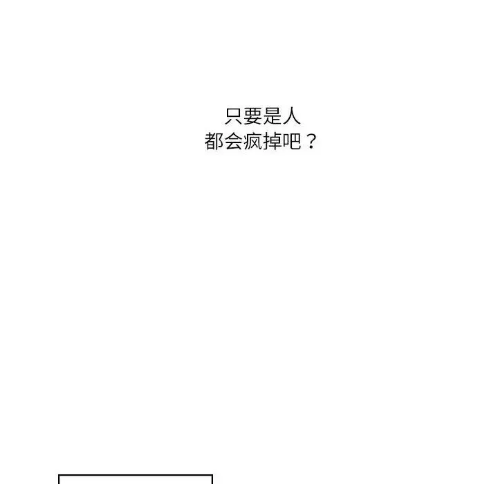 我靠升级逆袭成为大师 第3话 第16页