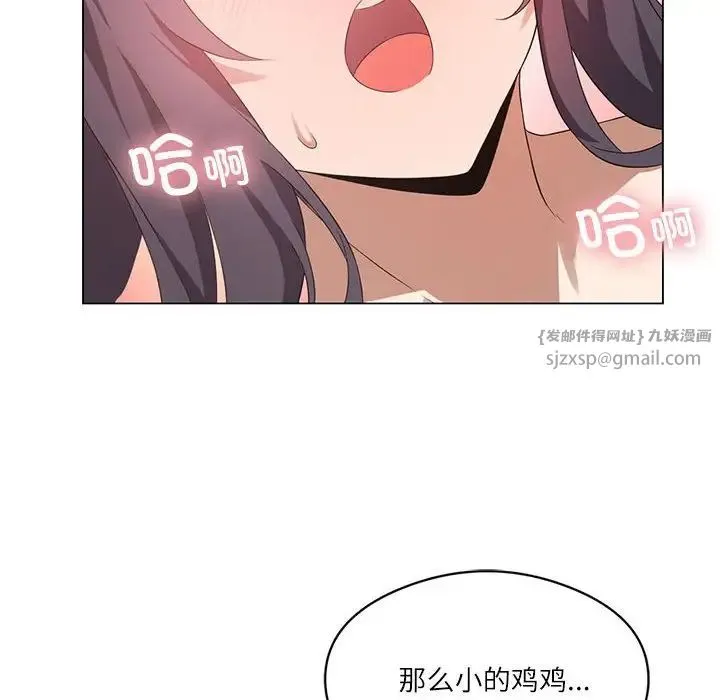 我靠升级逆袭成为大师 第3话 第24页