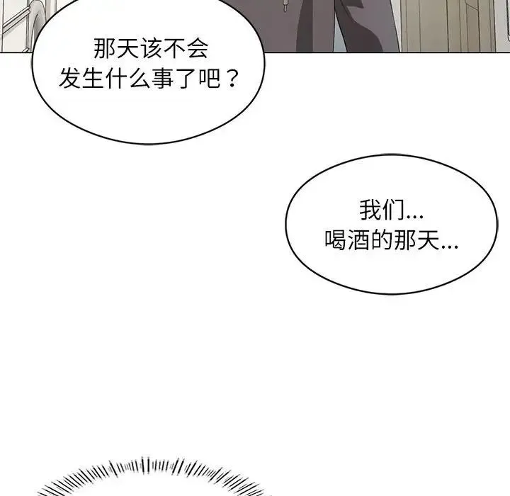 我靠升级逆袭成为大师 第3话 第74页