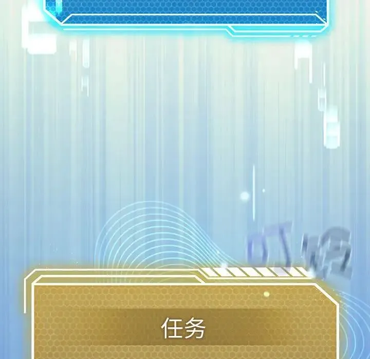 我靠升级逆袭成为大师 第3话 第99页
