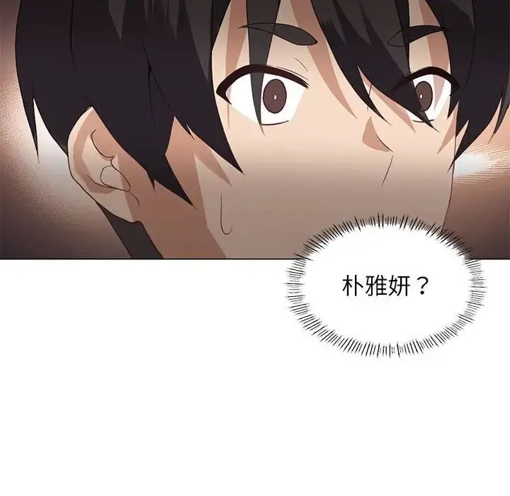 我靠升级逆袭成为大师 第3话 第67页