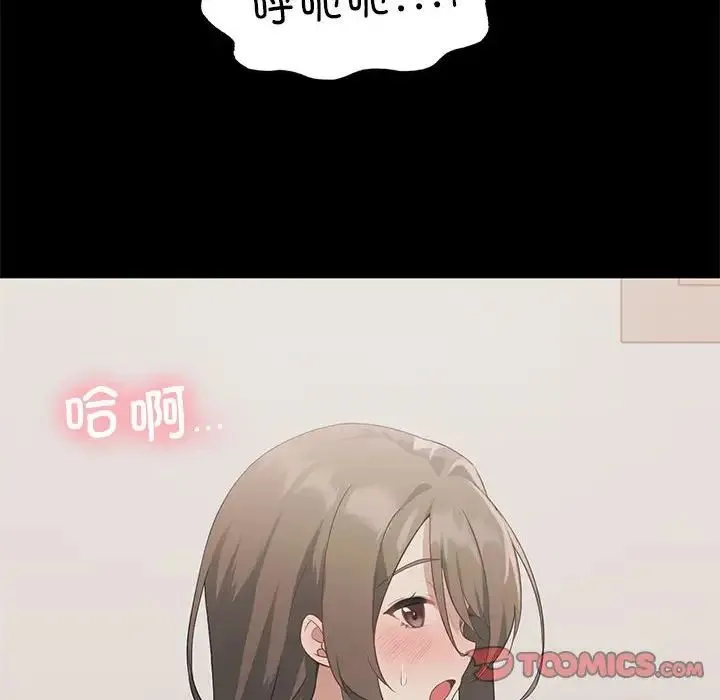 我靠升级逆袭成为大师 第3话 第93页