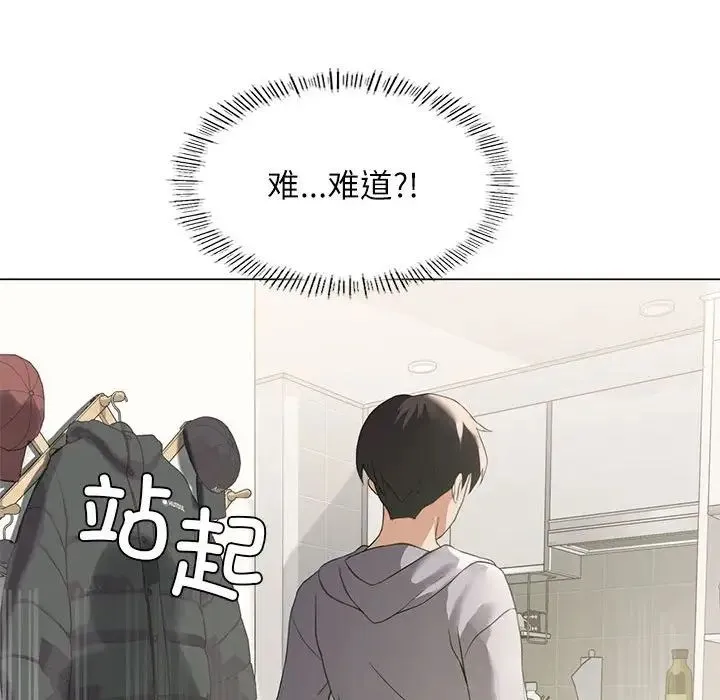 我靠升级逆袭成为大师 第3话 第68页