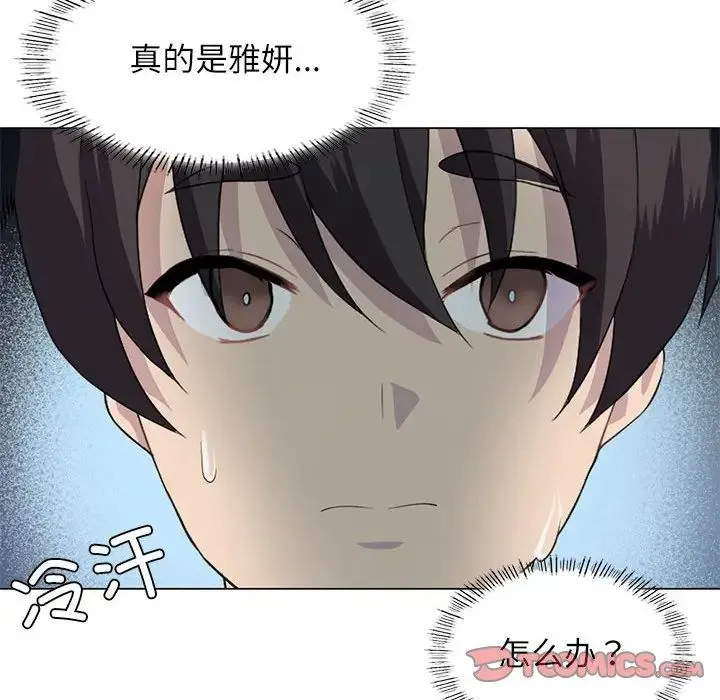 我靠升级逆袭成为大师 第3话 第75页