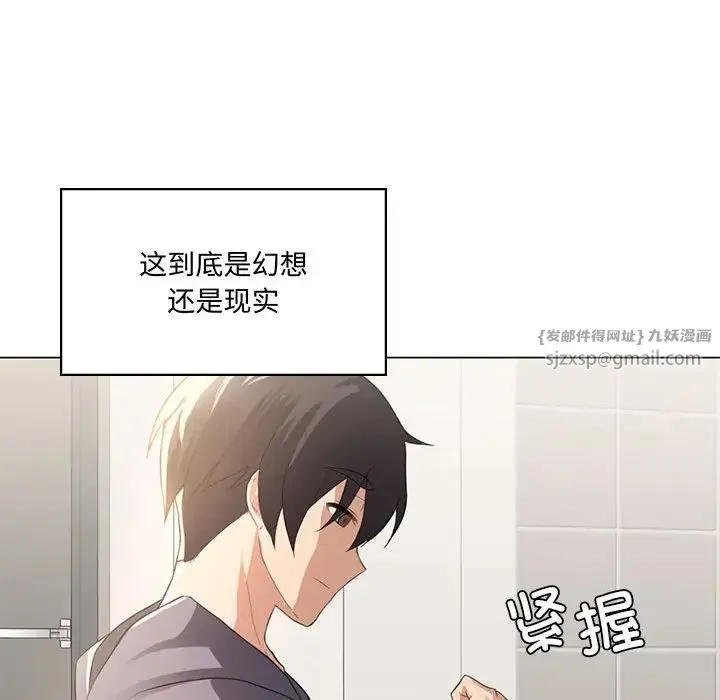 我靠升级逆袭成为大师 第3话 第130页