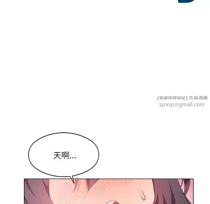 我靠升级逆袭成为大师 第3话 第23页
