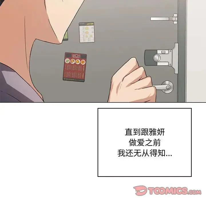 我靠升级逆袭成为大师 第3话 第129页