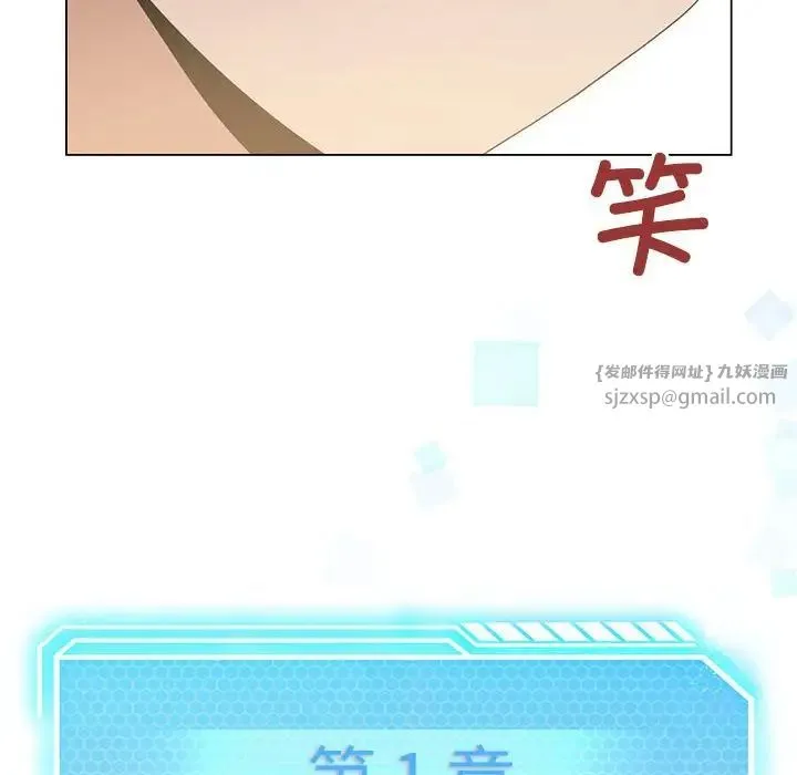 我靠升级逆袭成为大师 第3话 第137页
