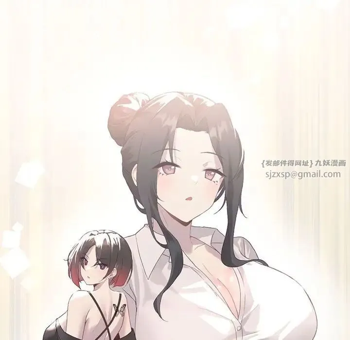我靠升级逆袭成为大师 第3话 第139页
