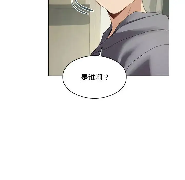 我靠升级逆袭成为大师 第3话 第62页