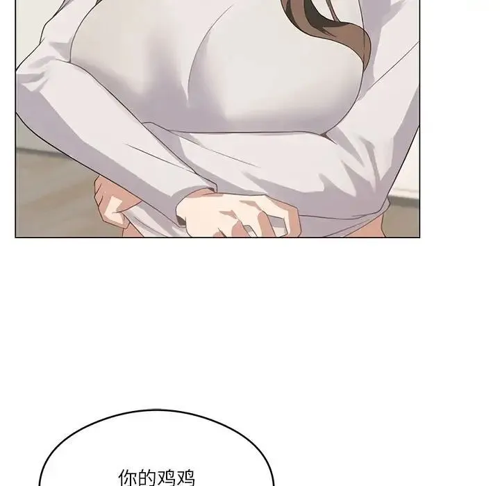 我靠升级逆袭成为大师 第3话 第13页