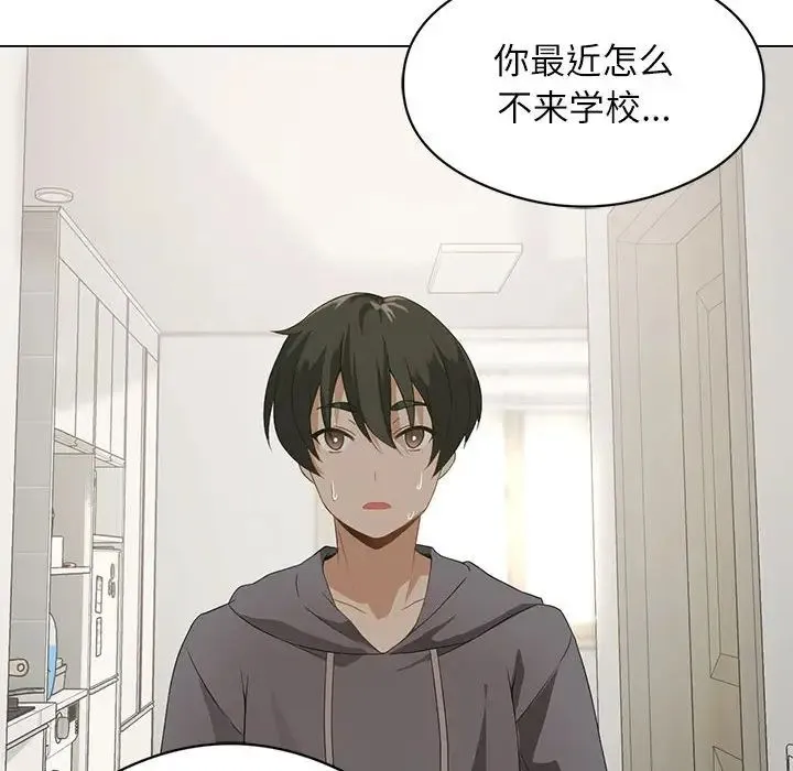 我靠升级逆袭成为大师 第3话 第73页