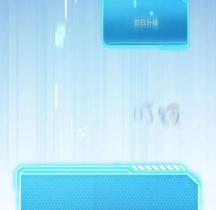 我靠升级逆袭成为大师 第3话 第103页