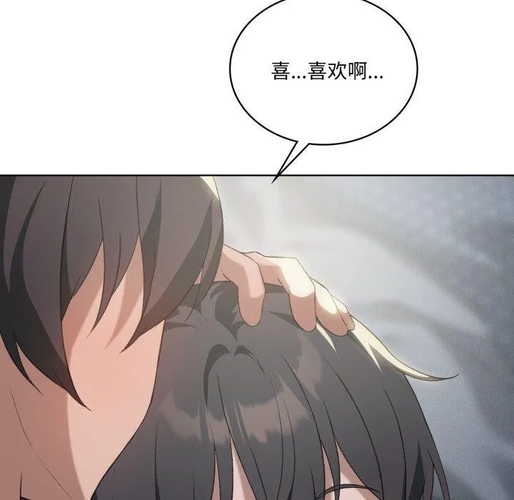 我靠升级逆袭成为大师 第49話 第26页