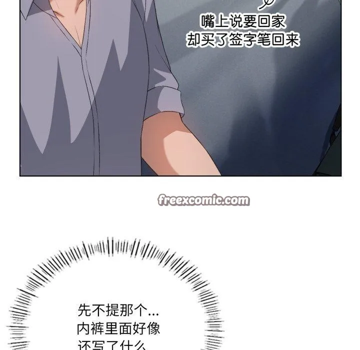 我靠升级逆袭成为大师 第49話 第42页