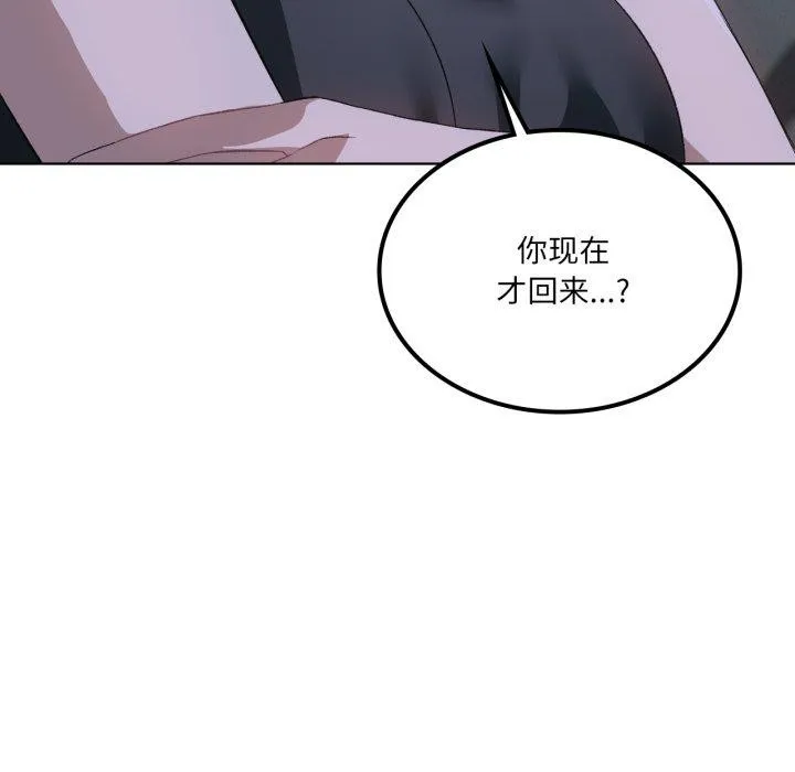 我靠升级逆袭成为大师 第49話 第6页