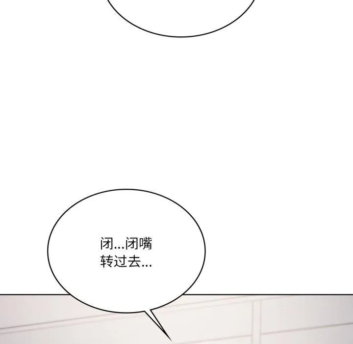 我靠升级逆袭成为大师 第49話 第114页