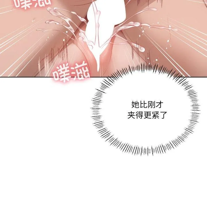 我靠升级逆袭成为大师 第49話 第103页