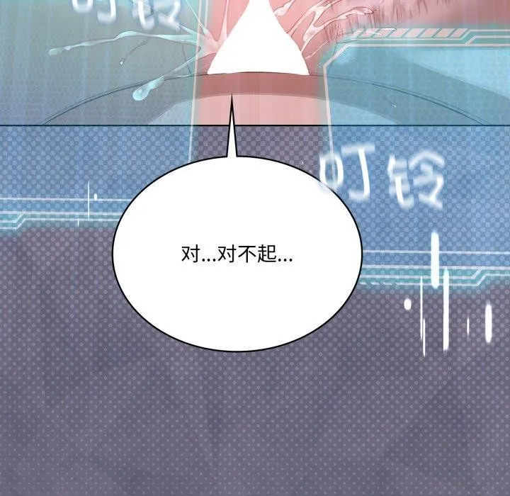 我靠升级逆袭成为大师 第49話 第94页