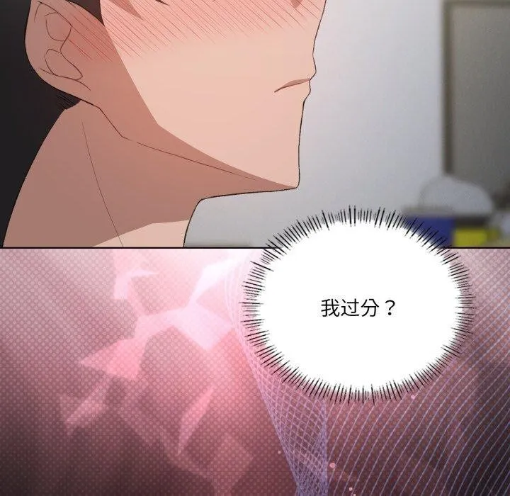 我靠升级逆袭成为大师 第49話 第64页