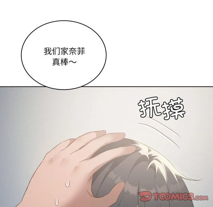 我靠升级逆袭成为大师 第49話 第21页
