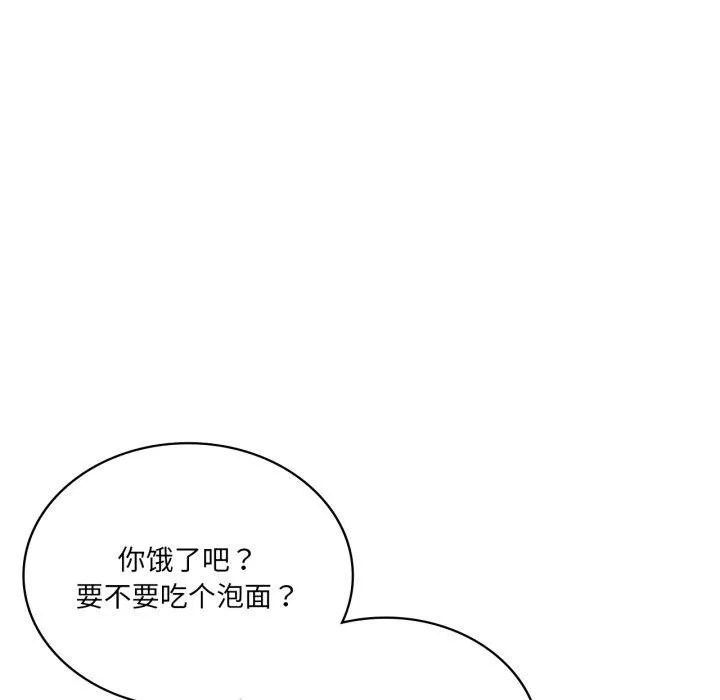 我靠升级逆袭成为大师 第49話 第8页