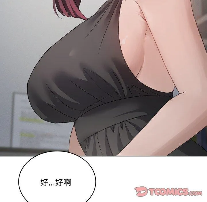 我靠升级逆袭成为大师 第49話 第51页
