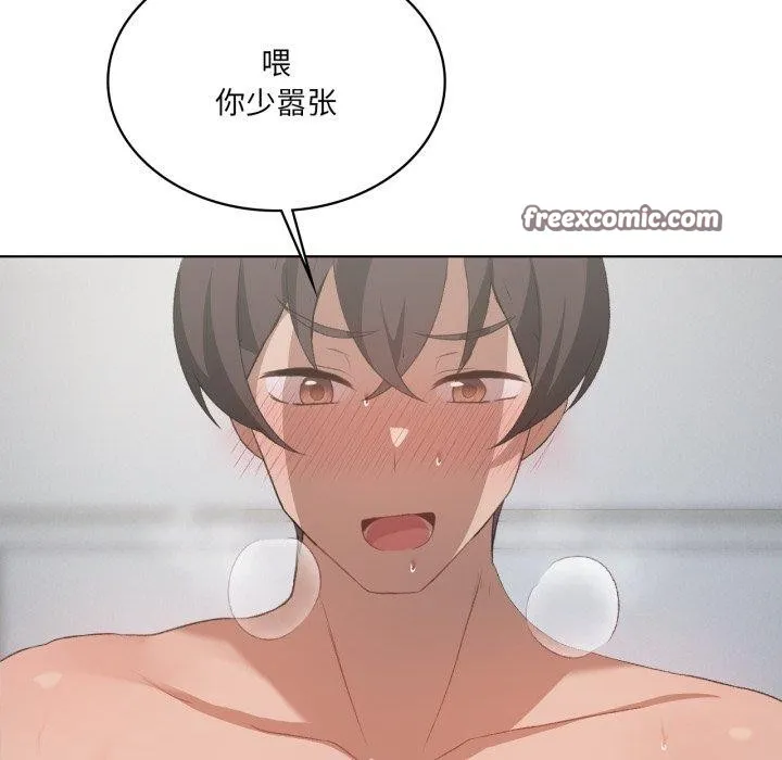 我靠升级逆袭成为大师 第49話 第124页