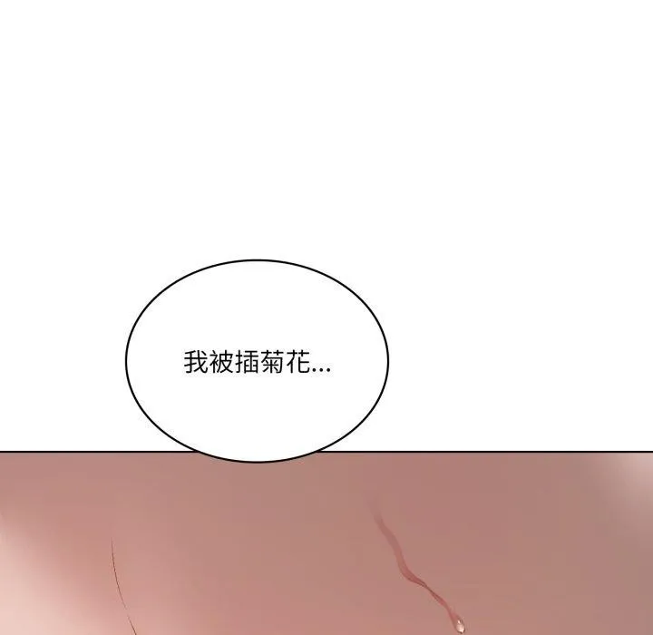 我靠升级逆袭成为大师 第49話 第135页