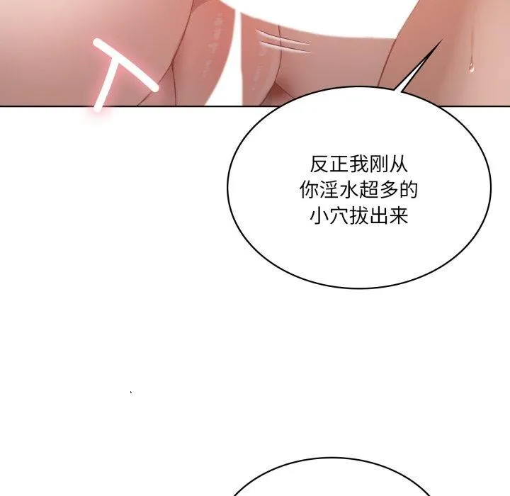 我靠升级逆袭成为大师 第49話 第130页